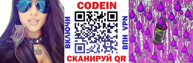 Codein Purple Drank  Венёв 