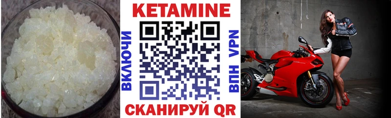 Кетамин ketamine  Венёв 